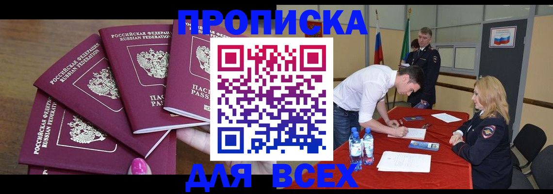 прописка иностранных граждан в Ступино