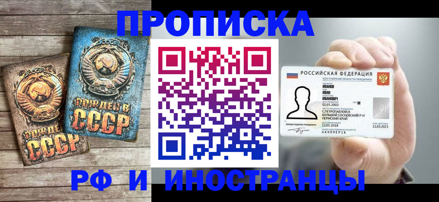 где прописаться в Ступино