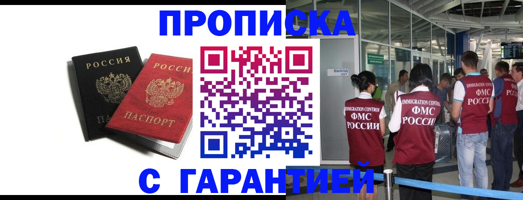 где прописаться в Ступино