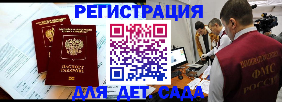 прописка для кредита в Ступино